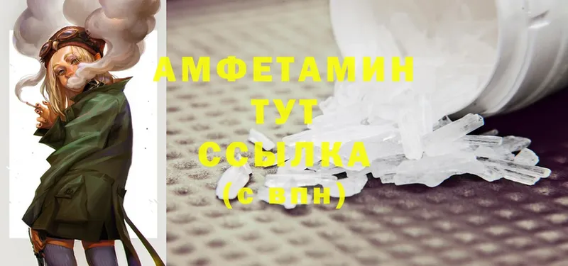 купить  сайты  Адыгейск  Amphetamine VHQ 